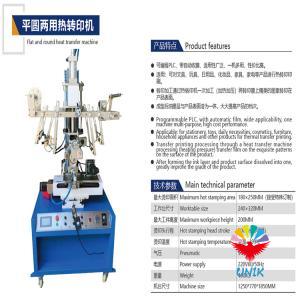 heat transfer machine for household products